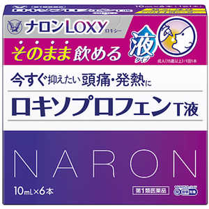 大正製薬 【第1類医薬品】ナロンLoxy ロキソプロフェンT液 (6本) ★セルフメディケーション税制対象商品 大正製薬 【第1類医薬品】ナロンLoxy ロキソプロフェンT液 (6本) ★セルフメディケーション税制対象商品