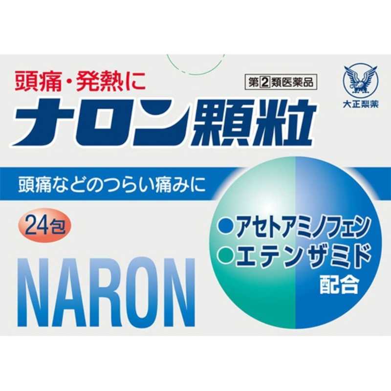 大正製薬 【第（2）類医薬品】 ナロン顆粒(24包)〔鎮痛剤〕 ☆セルフメディケーション税制対象商品 の通販 | カテゴリ：日用品・化粧品・医薬品 |  大正製薬 | ﾅﾛﾝ 家電通販のコジマネット - 全品代引き手数料無料