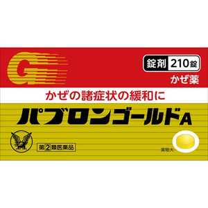 大正製薬 パブロンゴールドa錠 210錠 価格比較 価格 Com