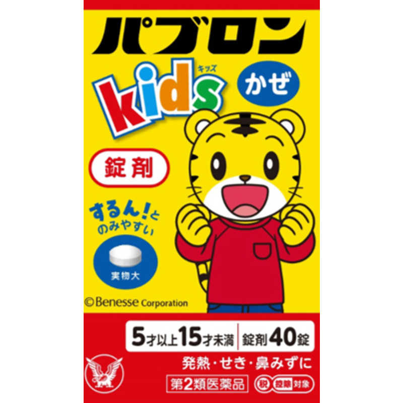 大正製薬 大正製薬 【第2類医薬品】パブロンキッズかぜ錠(40錠) ★セルフメディケーション税制対象商品  