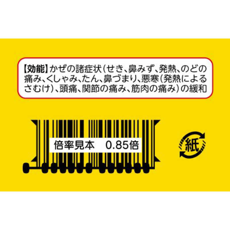 大正製薬 大正製薬 【第2類医薬品】パブロンキッズ かぜ 錠 (40錠) ★セルフメディケーション税制対象商品  