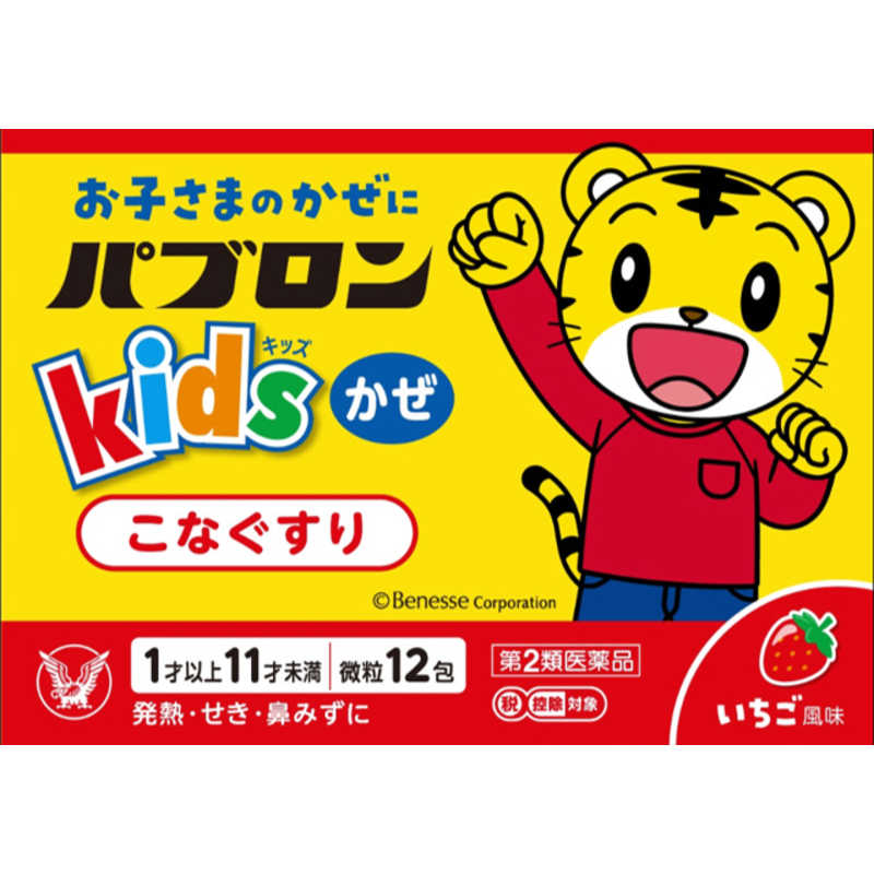 大正製薬 大正製薬 【第2類医薬品】パブロンキッズかぜ微粒(12包) ★セルフメディケーション税制対象商品  