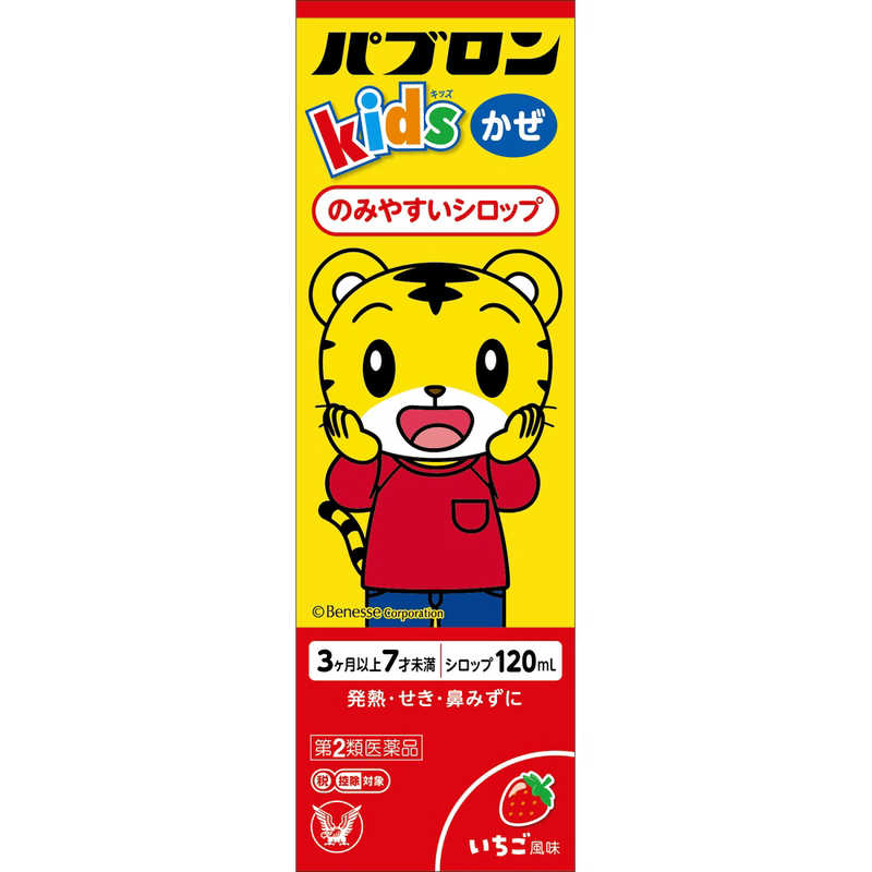 大正製薬 大正製薬 【第2類医薬品】パブロンキッズかぜシロップ(120ml) ★セルフメディケーション税制対象商品  