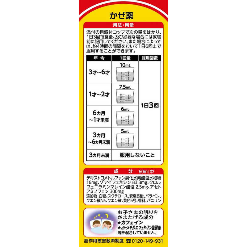 大正製薬 大正製薬 【第2類医薬品】パブロンキッズかぜシロップ(120ml) ★セルフメディケーション税制対象商品  