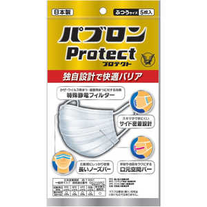 大正製薬 パブロンProtectマスク ふつうサイズ（5枚入） 