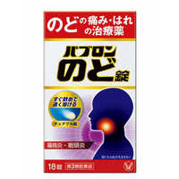 (お得な特別割引価格) 大正製薬 【第3類医薬品】パブロン のど錠 (18錠) の通販 のど・口中改善