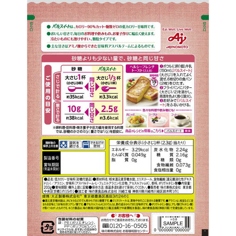 大正製薬 大正製薬 パルスイート 顆粒 200g  