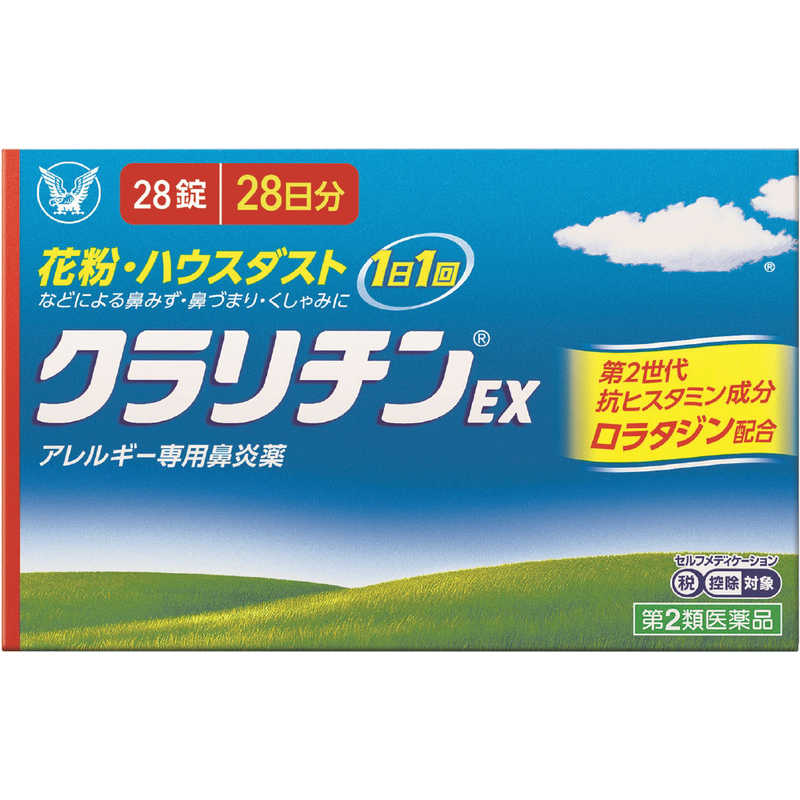 大正製薬 大正製薬 【第2類医薬品】クラリチンEX28錠 ★セルフメディケーション税制対象商品  