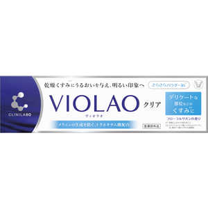 大正製薬 【医薬部外品】クリニラボVIOLAOクリア(30g) 
