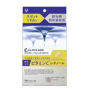 大正製薬 部分用針状美容液 クリニラボ マイクロニードルパッチ DEEP-Vi 大正製薬 部分用針状美容液 クリニラボ マイクロニードルパッチ DEEP-Vi