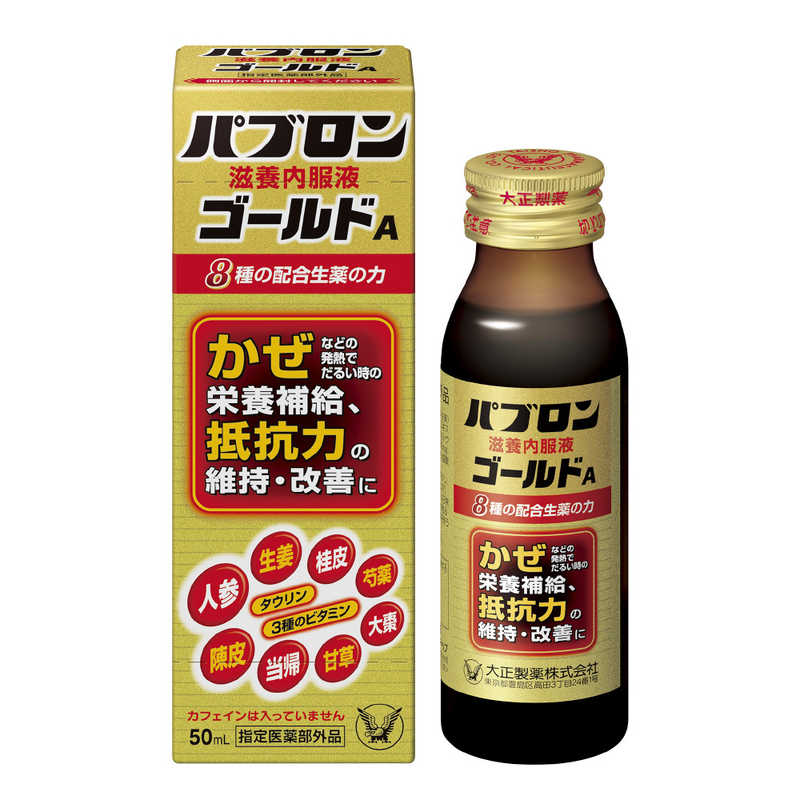 大正製薬 大正製薬 パブロン滋養内服液GA （50ml）【医薬部外品】  