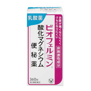 大正製薬 【第3類医薬品】ビオフェルミン酸化マグネシウム便秘薬(360錠) 