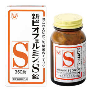 大正製薬 新ビオフェルミンS 錠 (350錠)【指定医薬部外品】 