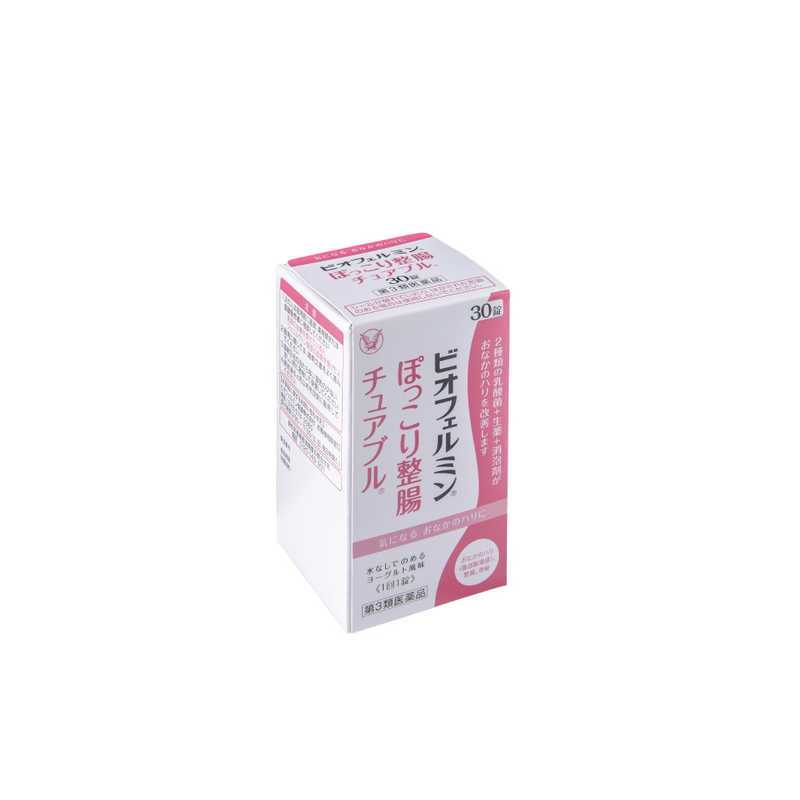 大正製薬 【第3類医薬品】ビオフェルミン ぽっこり整腸チュアブル（30錠）［整腸薬］ の通販 | カテゴリ：日用品・化粧品・医薬品 | 大正製薬 |  ﾋﾞｵﾌｪﾙﾐﾝ 家電通販のコジマネット - 全品代引き手数料無料