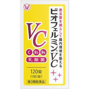 大正製薬 【第3類医薬品】ビオフェルミンVC(120錠) 大正製薬 【第3類医薬品】ビオフェルミンVC(120錠)