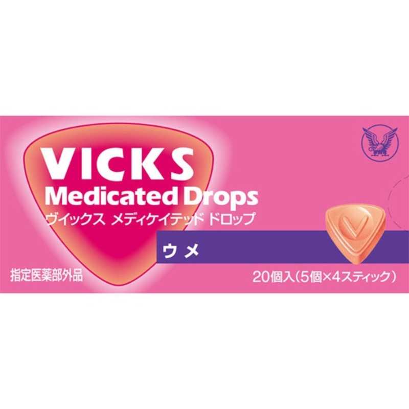 大正製薬 大正製薬 VICKS（ヴィックス） メディケイテッド ドロップ ウメ（20粒）【医薬部外品】 〔うがい・トローチなど〕  