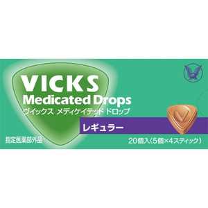 大正製薬 VICKS（ヴィックス） メディケイテッド ドロップ レギュラー（20粒）【医薬部外品】 〔うがい・トローチなど〕 