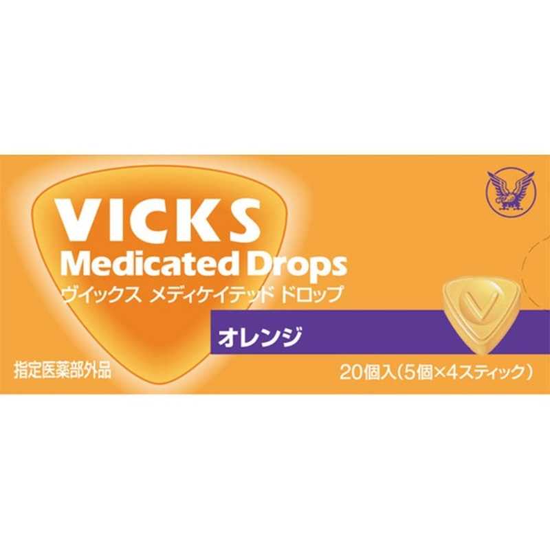 大正製薬 大正製薬 VICKS（ヴィックス） メディケイテッド ドロップ オレンジ（20粒）【医薬部外品】 〔うがい・トローチなど〕  