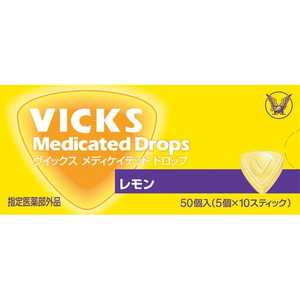 大正製薬 VICKS（ヴィックス） メディケイテッド ドロップ レモン（50粒）【医薬部外品】 〔うがい・トローチなど〕 
