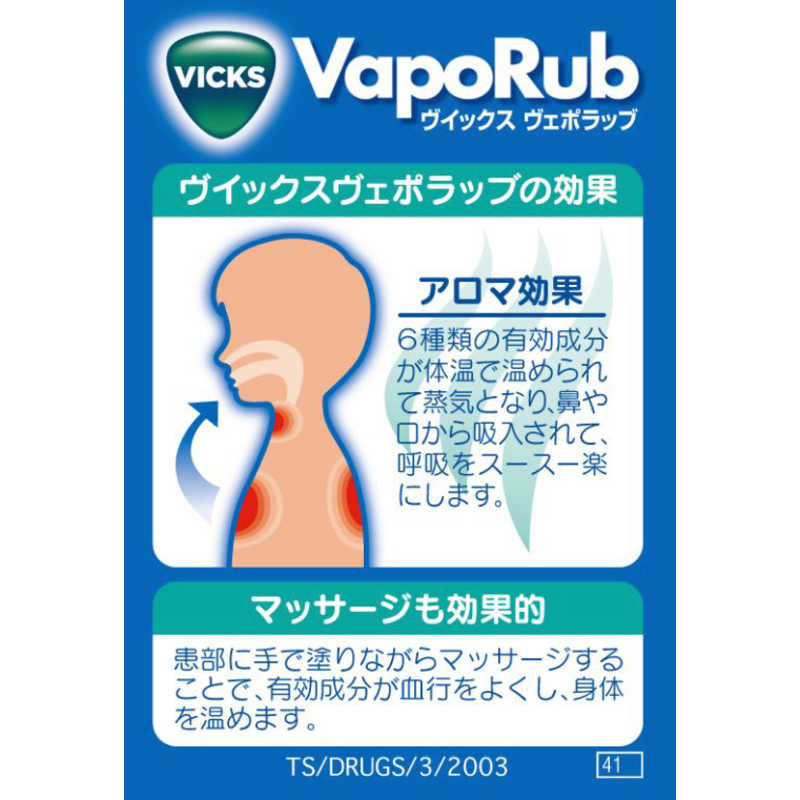 大正製薬 大正製薬 【VICKS（ヴィックス）】 ヴェポラップ 瓶（50g）【医薬部外品】  