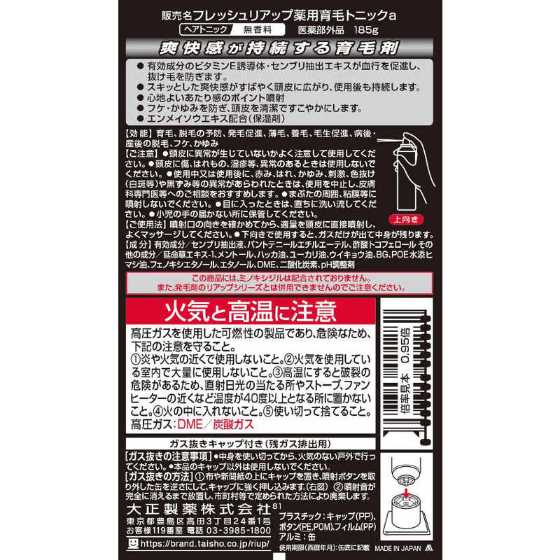 大正製薬 大正製薬 フレッシュリアップ 薬用 育毛トニック (185g)  