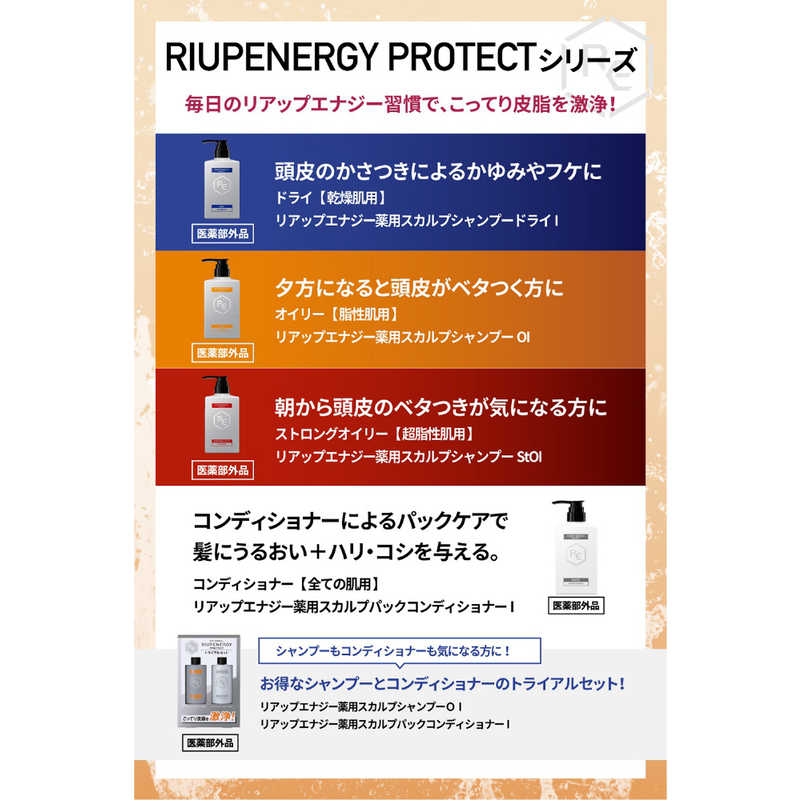 大正製薬 大正製薬 RiUP リアップエナジーPROTECT シャンプー オイリー 400mL【医薬部外品】  