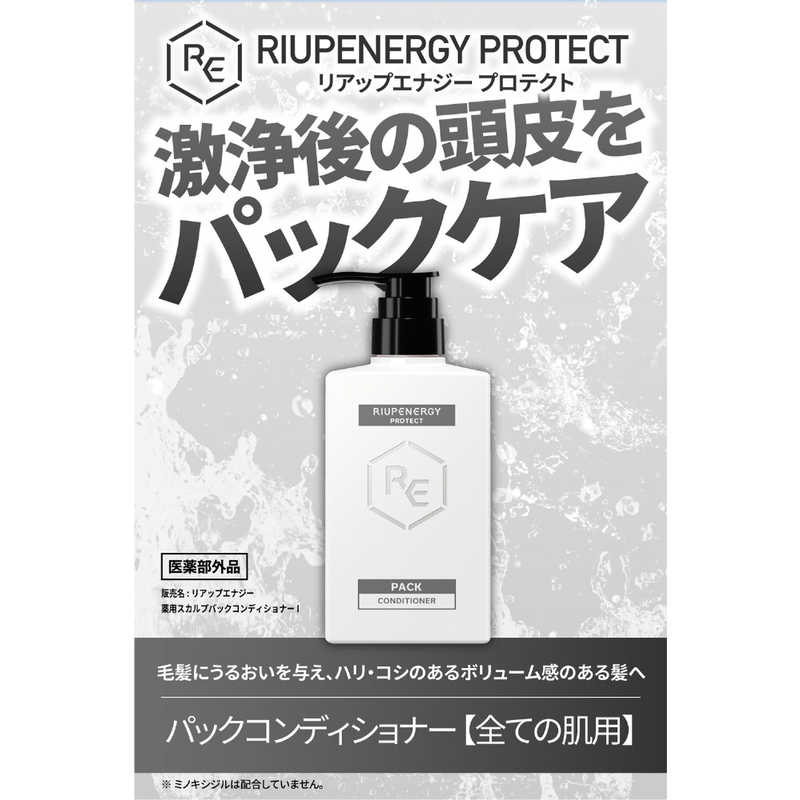 大正製薬 大正製薬 RiUP リアップエナジーPROTECT パックコンディショナー 400mL【医薬部外品】  