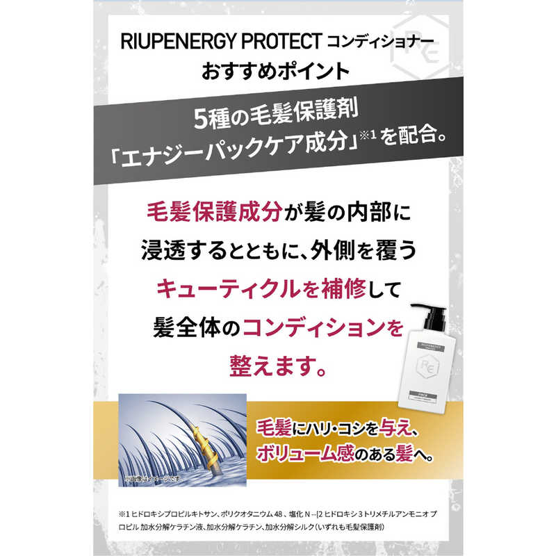大正製薬 大正製薬 RiUP リアップエナジーPROTECT パックコンディショナー 400mL【医薬部外品】  
