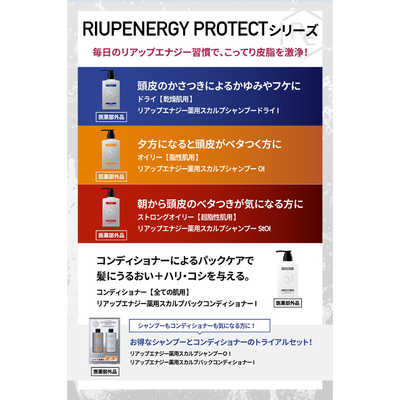 [送料無料] リアップエナジー スカルプ シャンプー コンディショナー ４本セット ４００mL リアップエナジー薬用スカルプシャンプー」「リアップエナジー薬用