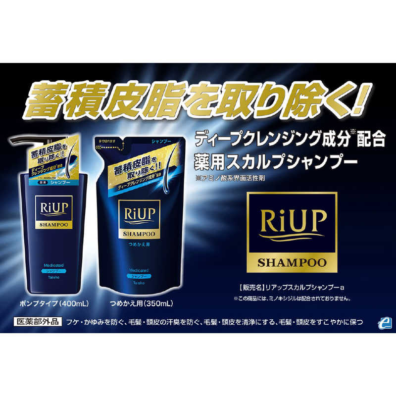 大正製薬 大正製薬 リアップスカルプシャンプーポンプタイプ（400ml）【医薬部外品】  