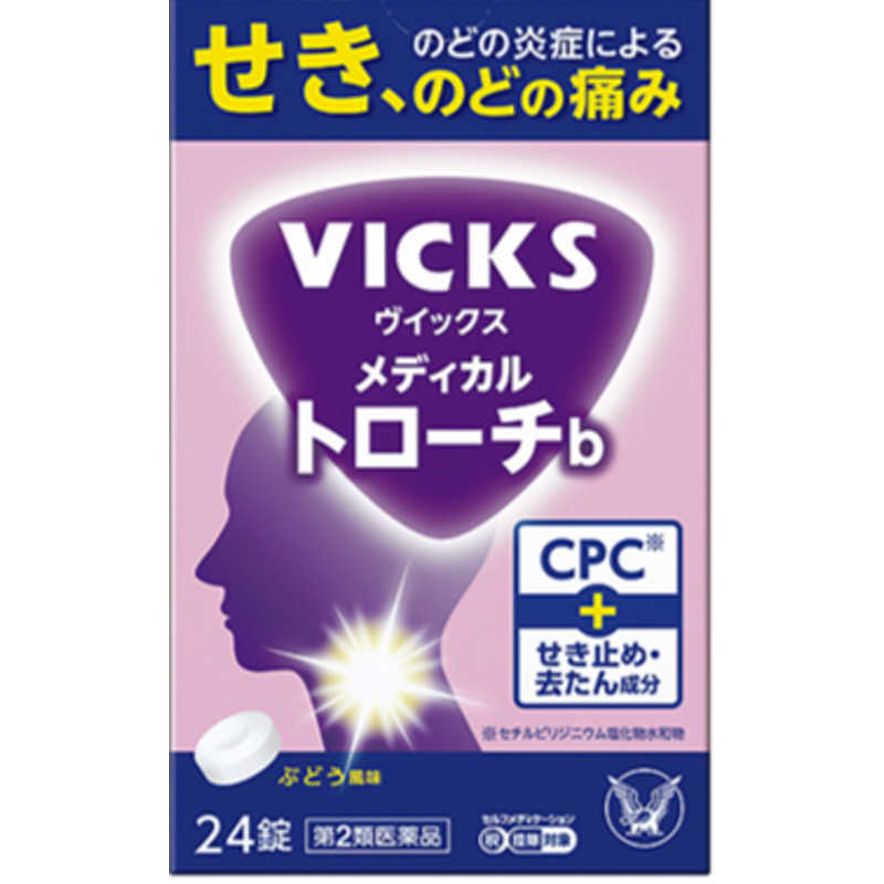大正製薬 大正製薬 【第2類医薬品】ヴイックスメディカルトローチb(24錠) ★セルフメディケーション税制対象商品 ｳﾞｲｯｸｽMﾄﾛｰﾁb24T ｳﾞｲｯｸｽMﾄﾛｰﾁb24T