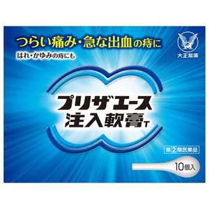 大正製薬 【第（2）類医薬品】 プリザエース注入軟膏T（10個） 