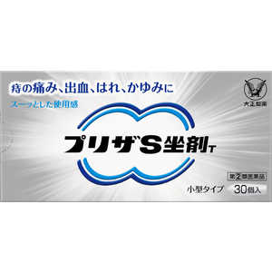 大正製薬 【第（2）類医薬品】プリザS坐剤T(30個) 