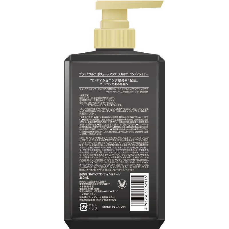 大正製薬 大正製薬 ブラックウルフボリュームアップスカルプコンディショナー(380ml)〔コンディショナー〕  