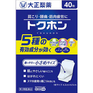 大正製薬 【第3類医薬品】 トクホン普通判(40枚) ★セルフメディケーション税制対象商品 トクホンフツウバン40マイ