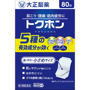 大正製薬 【第3類医薬品】 トクホン普通判(80枚) ★セルフメディケーション税制対象商品 トクホンフツウバン80マイ