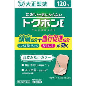 大正製薬 【第3類医薬品】 トクホンE(120枚) ★セルフメディケーション税制対象商品 トクホンE12マイ