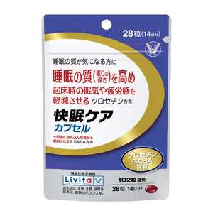 大正製薬 快眠ケアカプセル（28粒）14日分【機能性表示食品】 