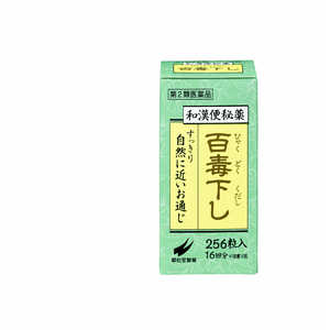 翠松堂製薬 【第2類医薬品】 百毒下し（256粒）〔便秘薬〕 