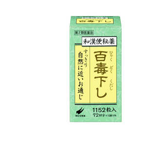 翠松堂製薬 【第2類医薬品】 百毒下し（1152粒）〔便秘薬〕 