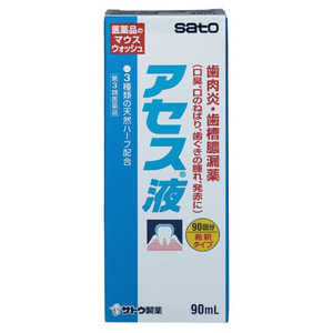 佐藤製薬 【第3類医薬品】アセス液 (90ml) 