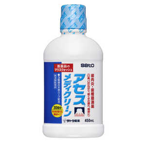 佐藤製薬 【第3類医薬品】アセスメディクリーン (450ml) 