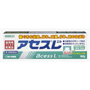 佐藤製薬 【第3類医薬品】アセスL 新 (160g) 