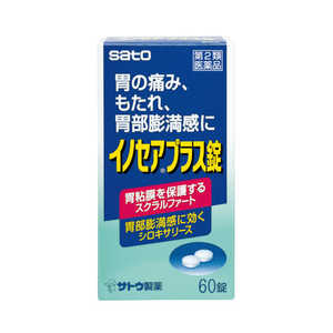 佐藤製薬 【第2類医薬品】 イノセアプラス錠（60錠）〔胃腸薬〕 イノセアプラスジョウ60ジョウ