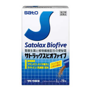 佐藤製薬 【第（2）類医薬品】 サトラックスビオファイブ（20包）〔便秘薬〕 指2類 サトラックスビオファイブ20ホウ