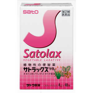 佐藤製薬 【第(2)類医薬品】 サトラックス「分包」(20包)〔便秘薬〕 佐藤製薬 【第(2)類医薬品】 サトラックス「分包」(20包)〔便秘薬〕