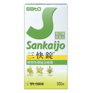 佐藤製薬 【第(2)類医薬品】 三快錠(500錠)〔便秘薬〕 佐藤製薬 【第(2)類医薬品】 三快錠(500錠)〔便秘薬〕
