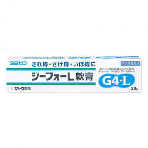佐藤製薬 【第（2）類医薬品】ジーフォーL軟膏(20g) 