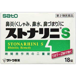 佐藤製薬 【第2類医薬品】ストナリニS(18錠)〔鼻炎薬〕★セルフメディケーション税制対象商品 