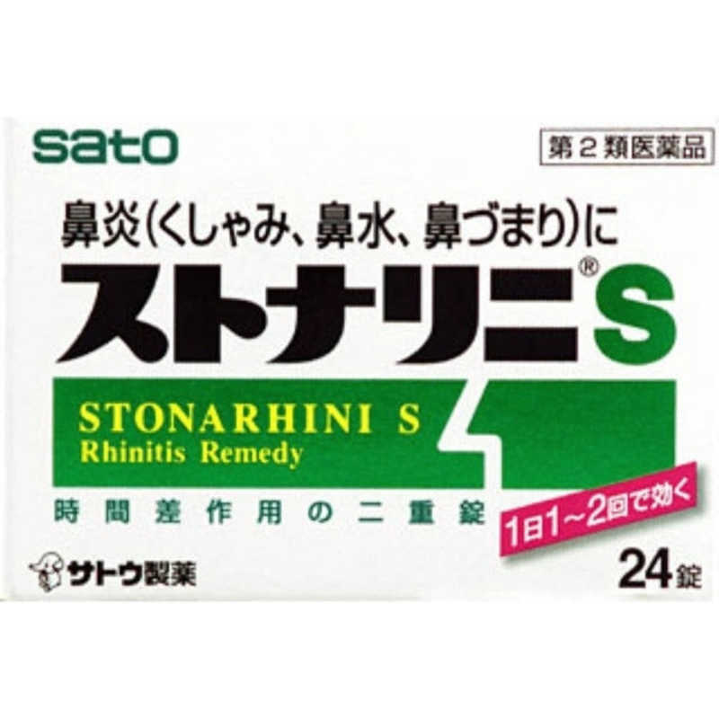 佐藤製薬 佐藤製薬 【第2類医薬品】ストナリニS(24錠)〔鼻炎薬〕★セルフメディケーション税制対象商品  